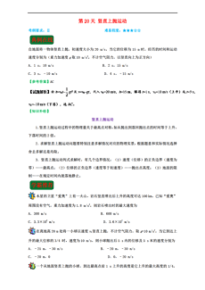 新澳天天开奖资料大全1052期|讲解词语解释释义,新澳天天开奖资料大全第1052期详解——词语解释与释义