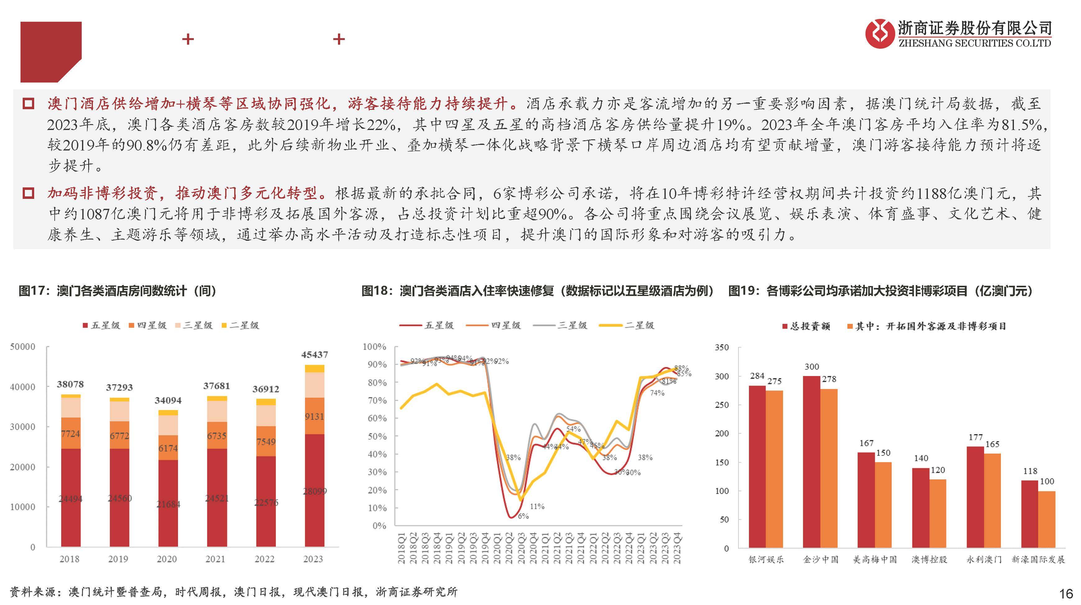 新澳门精准4肖期期准|公开解释解析落实,关于新澳门精准预测与公开解析的探讨