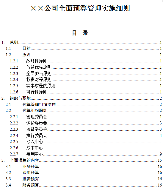 2025正版免费资料大全|公开解释解析落实,关于2025正版免费资料大全的公开解释解析与落实策略