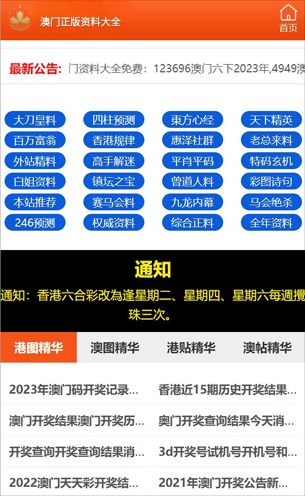 新澳门四肖三肖必开精准|精选解释解析落实,警惕虚假预测，关于新澳门四肖三肖必开精准等说法的解析与反思